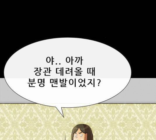 나는 어디에나 있다 25화 109