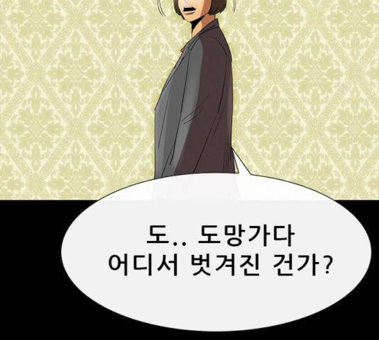 나는 어디에나 있다 25화 110