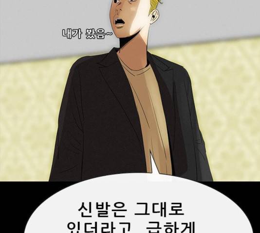 나는 어디에나 있다 25화 112