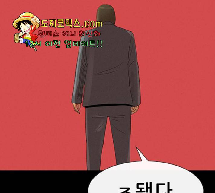 나는 어디에나 있다 25화 114