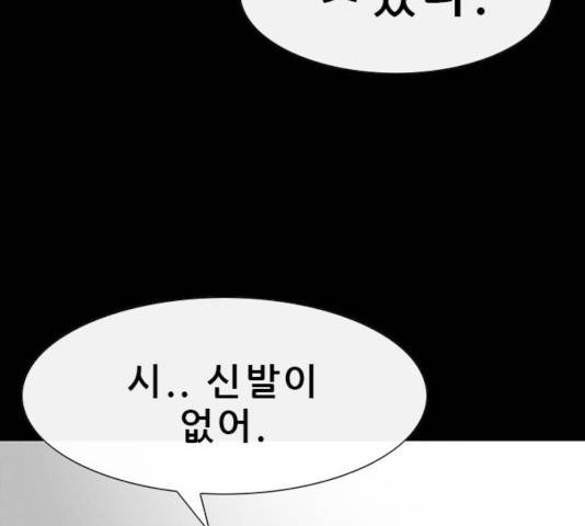 나는 어디에나 있다 25화 115