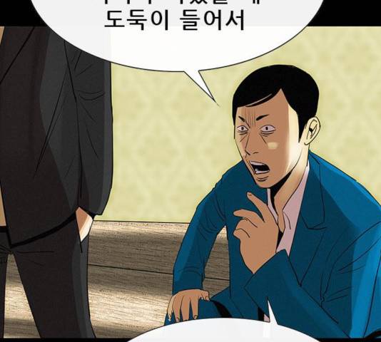 나는 어디에나 있다 25화 118