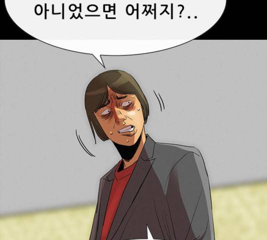 나는 어디에나 있다 25화 120