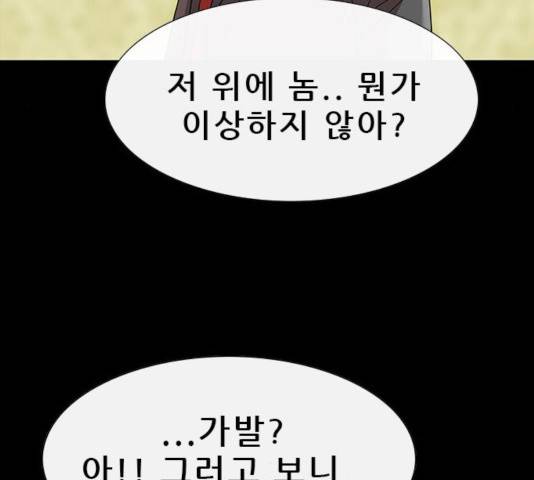 나는 어디에나 있다 25화 121