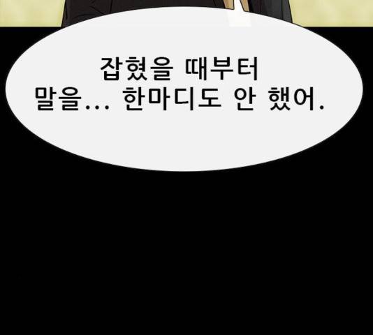 나는 어디에나 있다 25화 123
