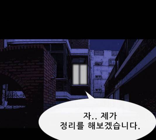 나는 어디에나 있다 25화 125