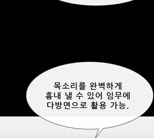 나는 어디에나 있다 25화 126