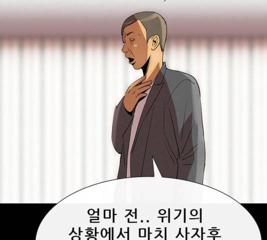 나는 어디에나 있다 25화 127