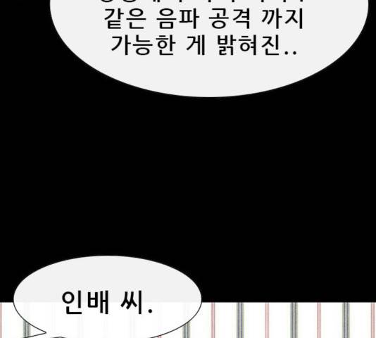 나는 어디에나 있다 25화 128