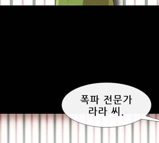 나는 어디에나 있다 25화 130