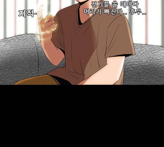 나는 어디에나 있다 25화 133