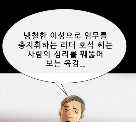 나는 어디에나 있다 25화 134