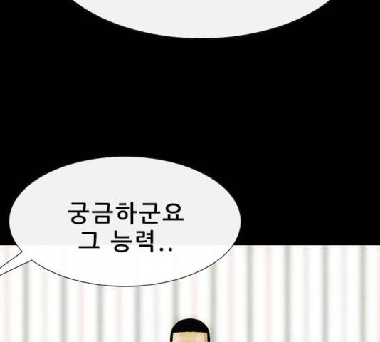 나는 어디에나 있다 25화 136