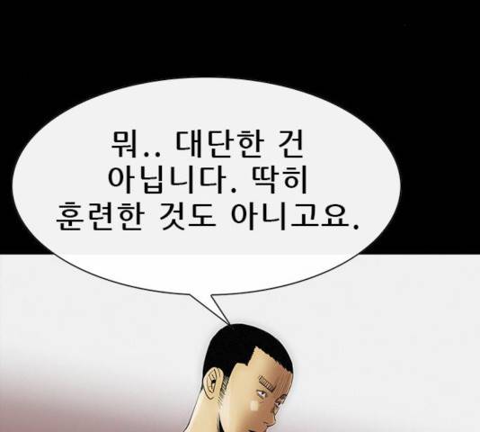나는 어디에나 있다 25화 138