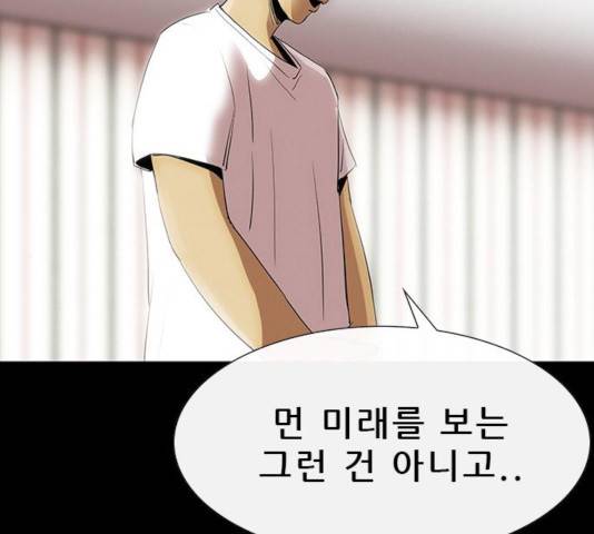 나는 어디에나 있다 25화 139