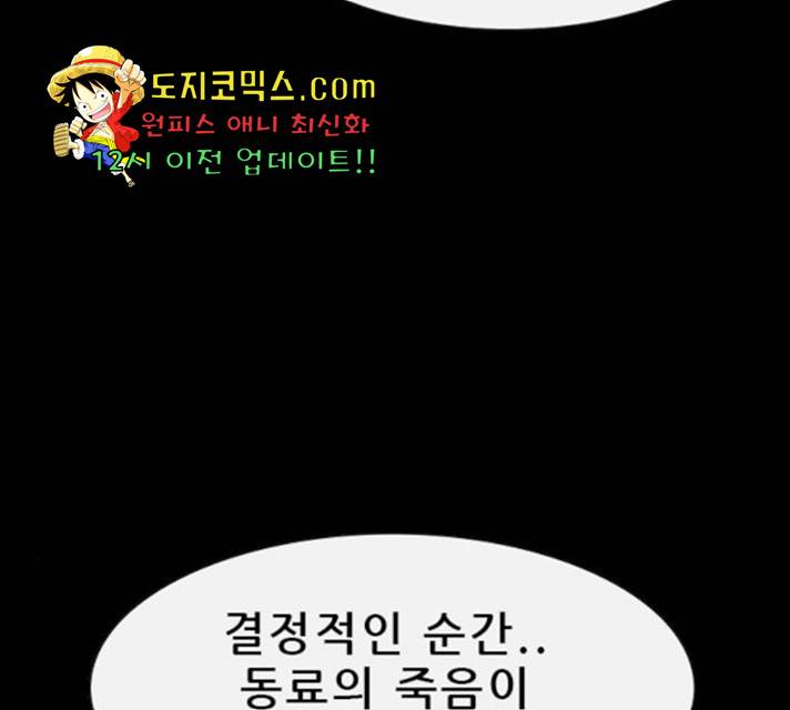 나는 어디에나 있다 25화 140