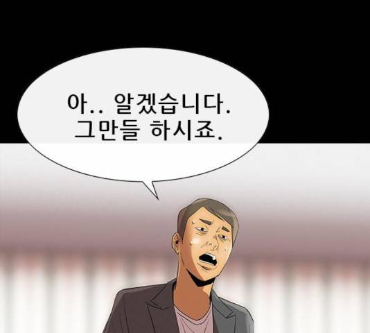 나는 어디에나 있다 25화 148