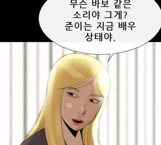 나는 어디에나 있다 25화 152