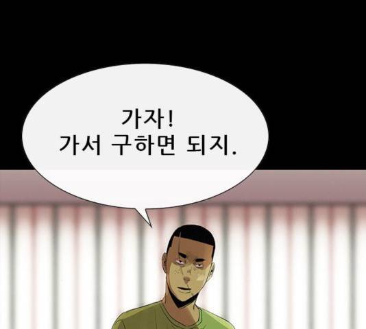 나는 어디에나 있다 25화 154