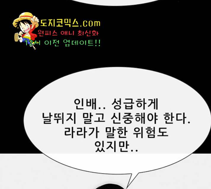 나는 어디에나 있다 25화 156