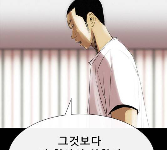 나는 어디에나 있다 25화 157