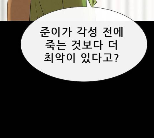 나는 어디에나 있다 25화 160