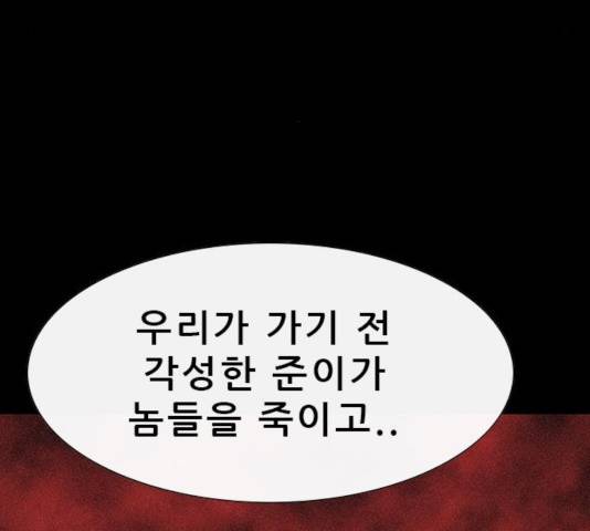 나는 어디에나 있다 25화 161