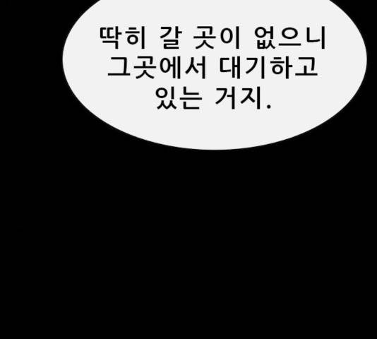 나는 어디에나 있다 25화 163