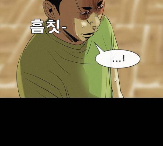 나는 어디에나 있다 25화 166
