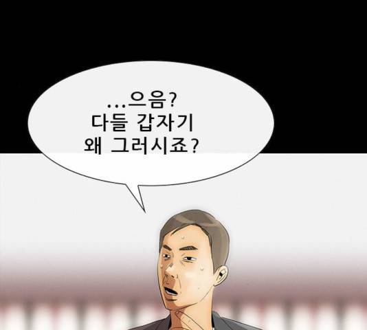 나는 어디에나 있다 25화 167