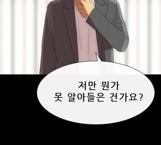나는 어디에나 있다 25화 168
