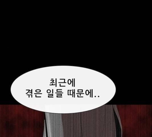 나는 어디에나 있다 25화 169