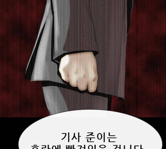 나는 어디에나 있다 25화 170