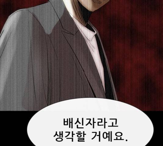 나는 어디에나 있다 25화 172