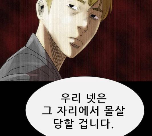 나는 어디에나 있다 25화 176