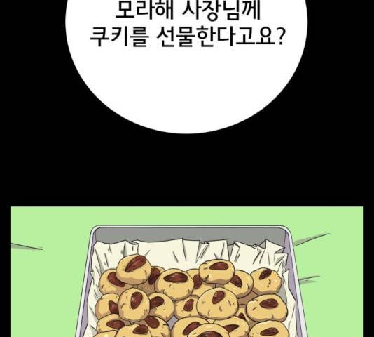 위아더좀비 37화 2