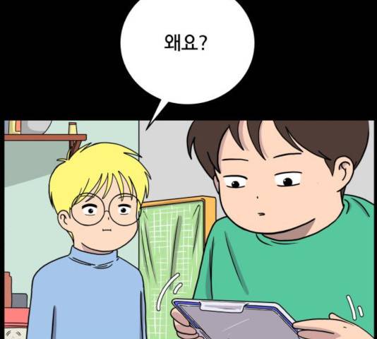 위아더좀비 37화 4