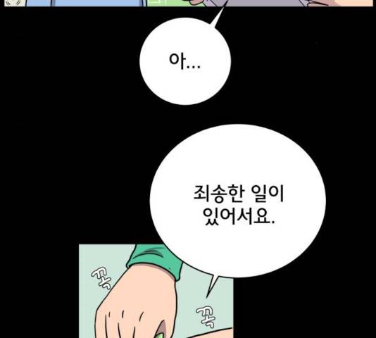 위아더좀비 37화 5