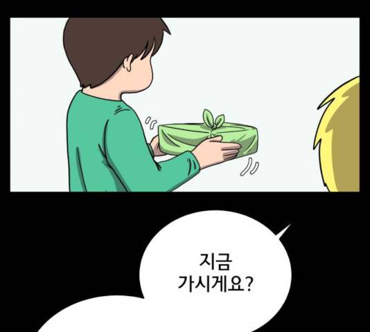 위아더좀비 37화 7
