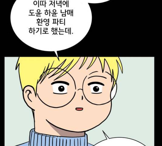 위아더좀비 37화 8