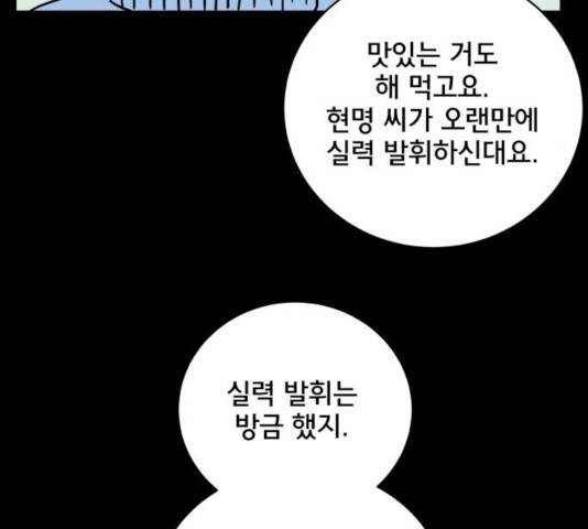 위아더좀비 37화 9