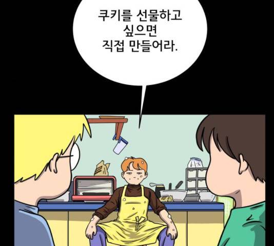 위아더좀비 37화 10