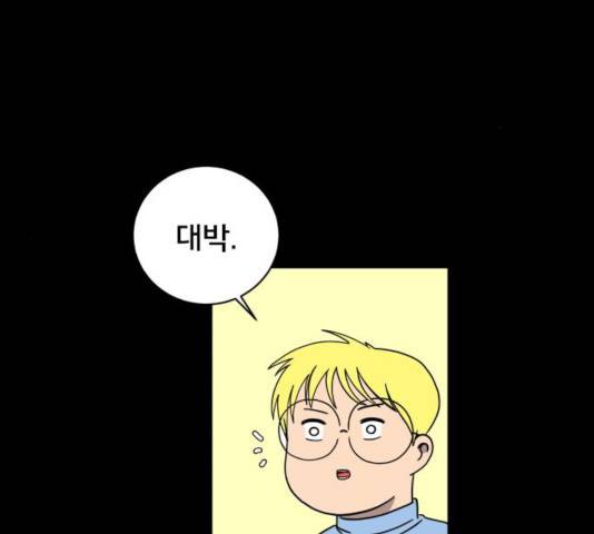위아더좀비 37화 13