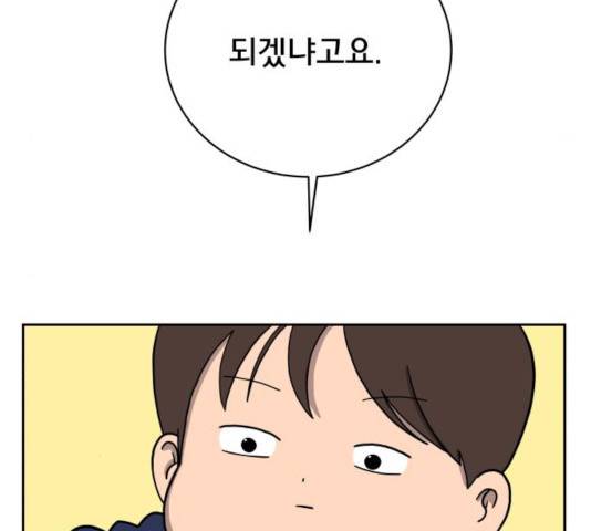 위아더좀비 37화 21