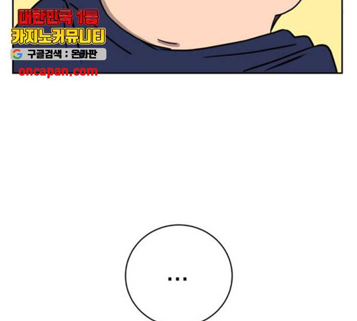 위아더좀비 37화 22