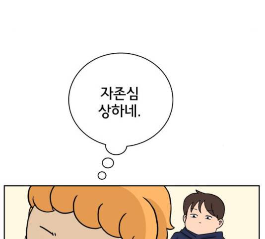 위아더좀비 37화 24