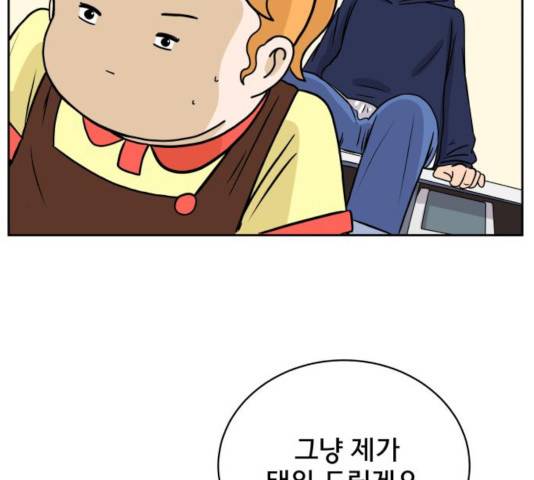 위아더좀비 37화 25
