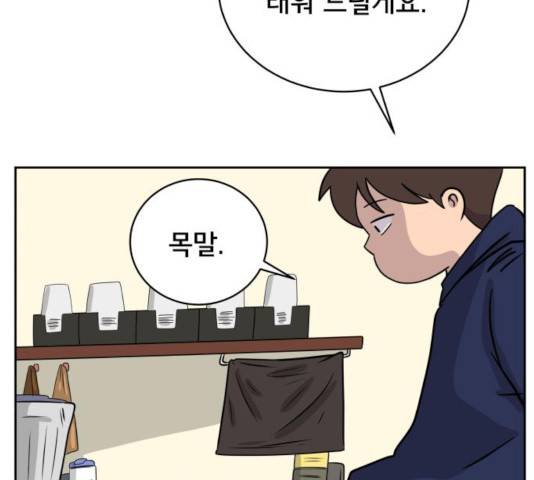 위아더좀비 37화 26