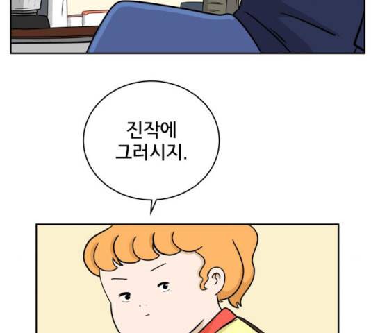 위아더좀비 37화 27