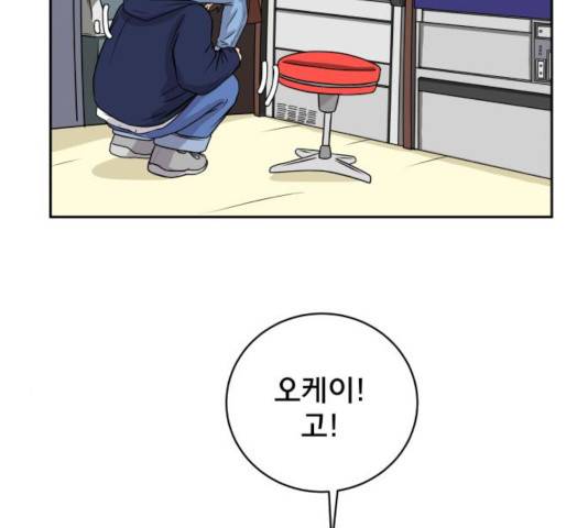 위아더좀비 37화 30